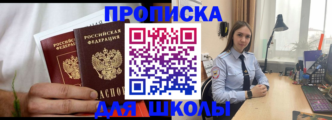 найти адрес прописки в Курчатове