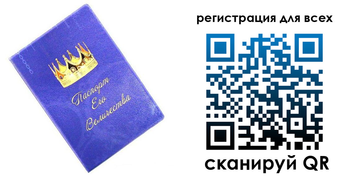 прописка законно в Курчатове