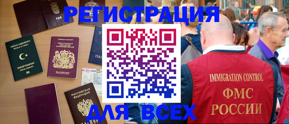 прописка от собственника в Курчатове