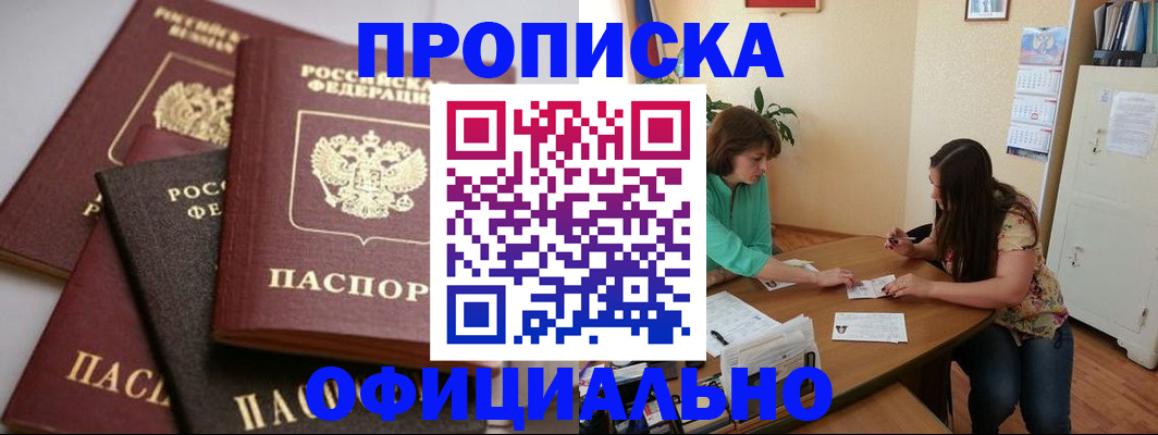 временная регистрация госуслуги в Курчатове