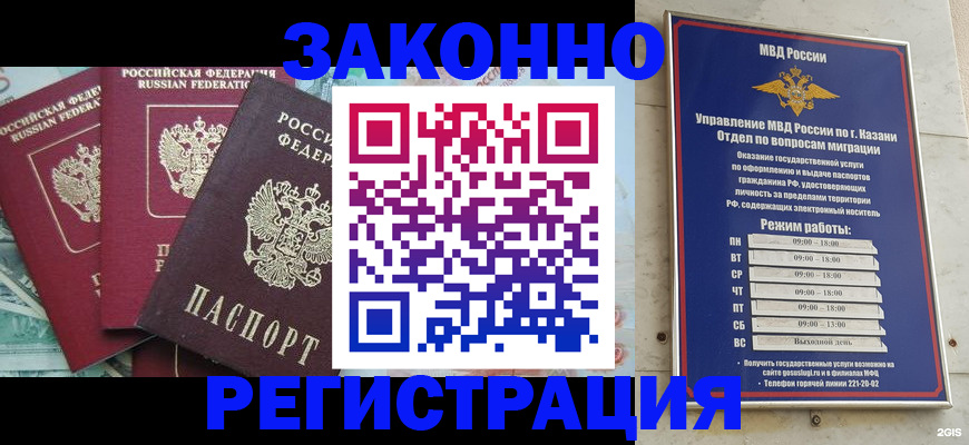 временная регистрация поиск в Курчатове