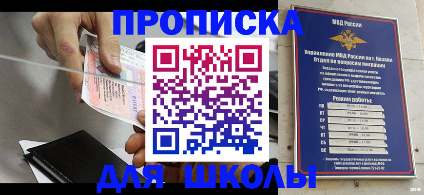 где прописаться в Курчатове