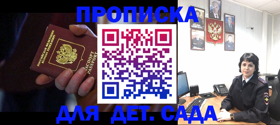 регистрация в Курчатове