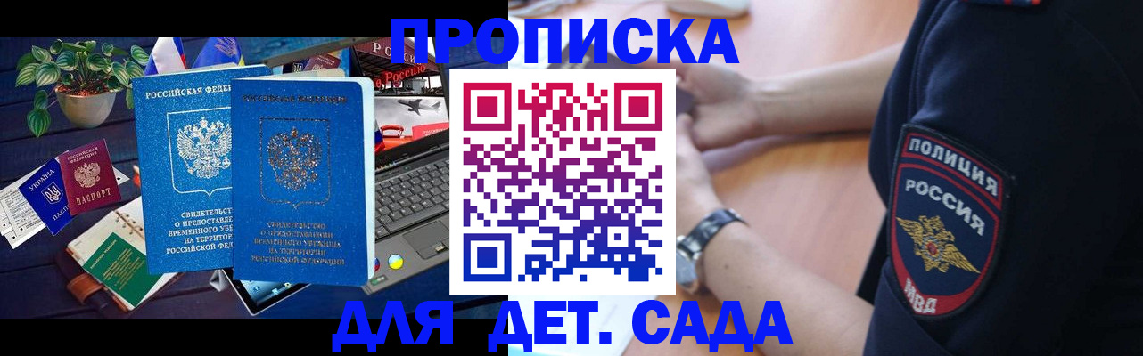 временная регистрация адрес в Курчатове