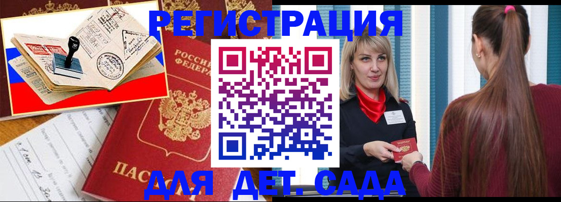 временная регистрация в Курчатове