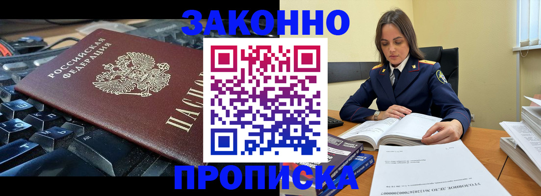 временная регистрация гарантия в Курчатове